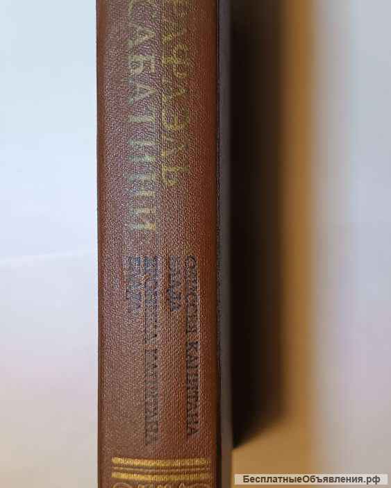 Рафаэль Сабатини Одиссея капитана Блада и Хроника капитана Блада