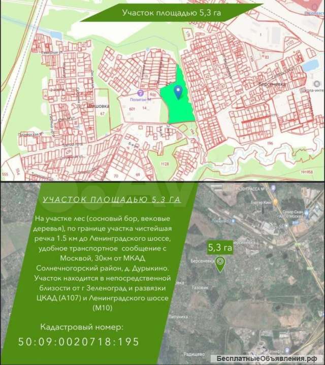 Участок 5,38 га (СНТ, ДНП)