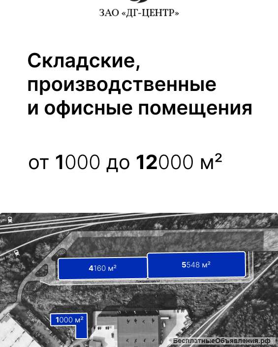 Производственные помещения/ склады Минск от 1000м2 до 10 000 м2