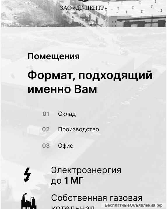 Производственные помещения/ склады Минск от 1000м2 до 10 000 м2