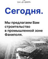 Производственные помещения/ склады Минск от 1000м2 до 10 000 м2
