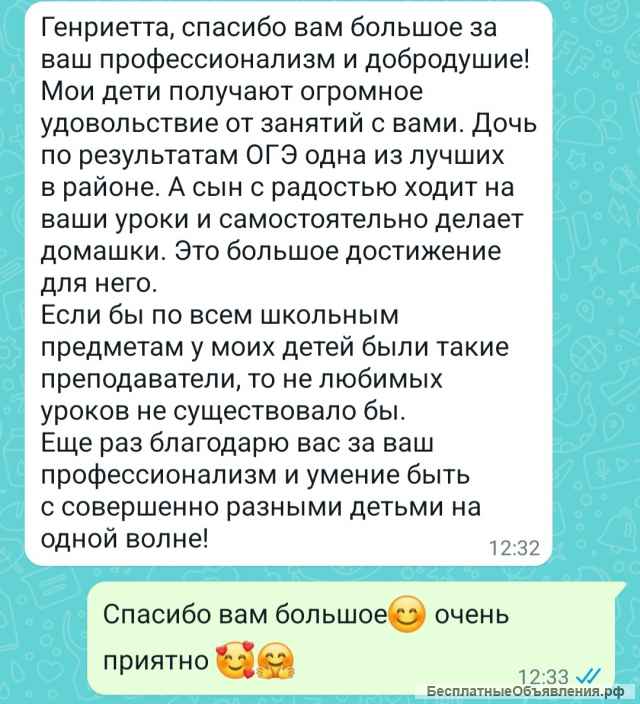 Преподаватель/ Репетитор английского языка/ Подготовка к ОГЭ/ЕГЭ/Marlins test