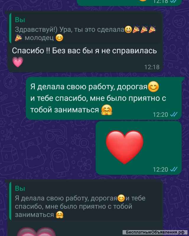 Преподаватель/ Репетитор английского языка/ Подготовка к ОГЭ/ЕГЭ/Marlins test