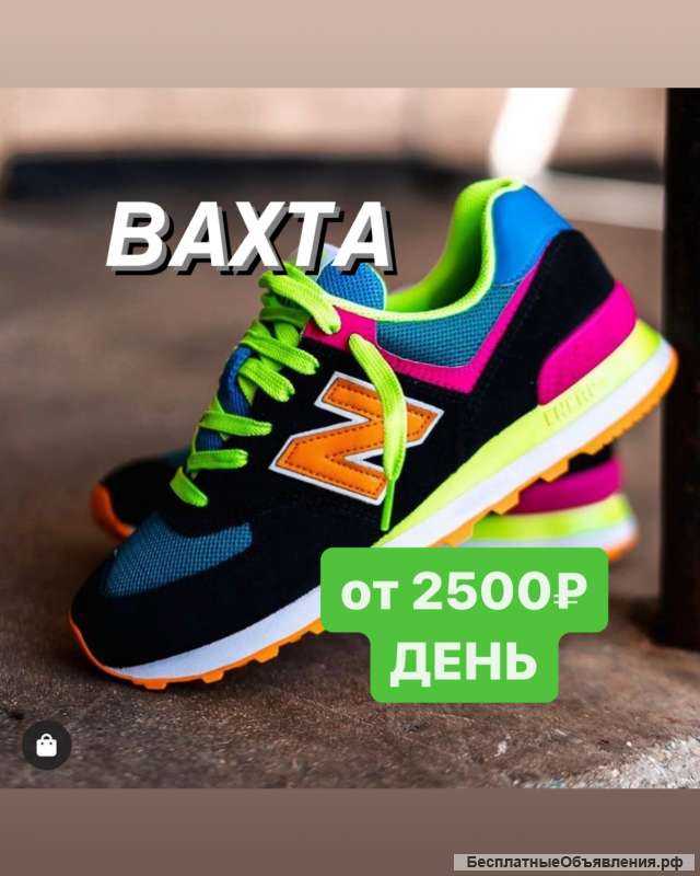 Вахта в Москве. Упаковщик обуви