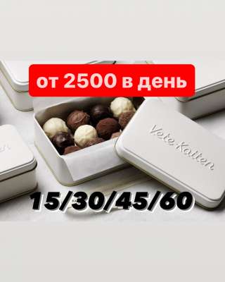 Упаковщик шоколада. Вахтовый метод работы
