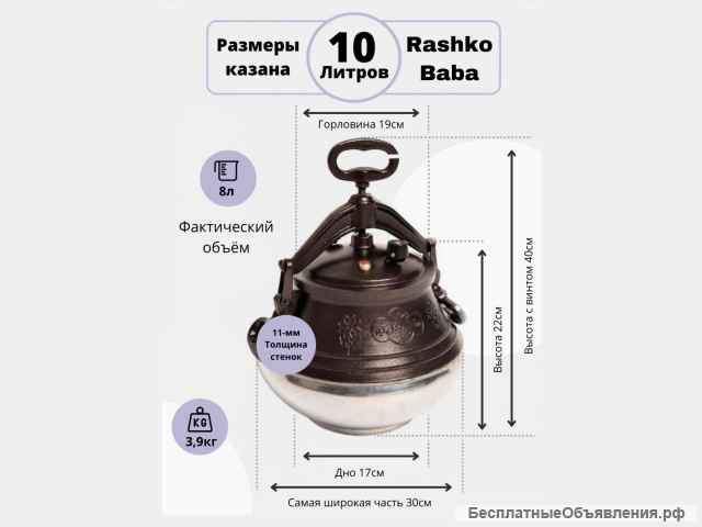 Афганский казан