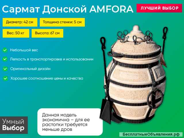 Тандыр