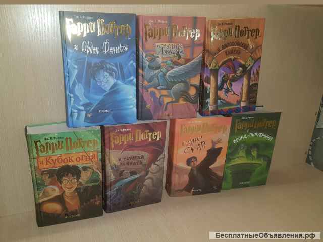 Книги Гарри Поттер. Комплект. Росмэн. Новые.