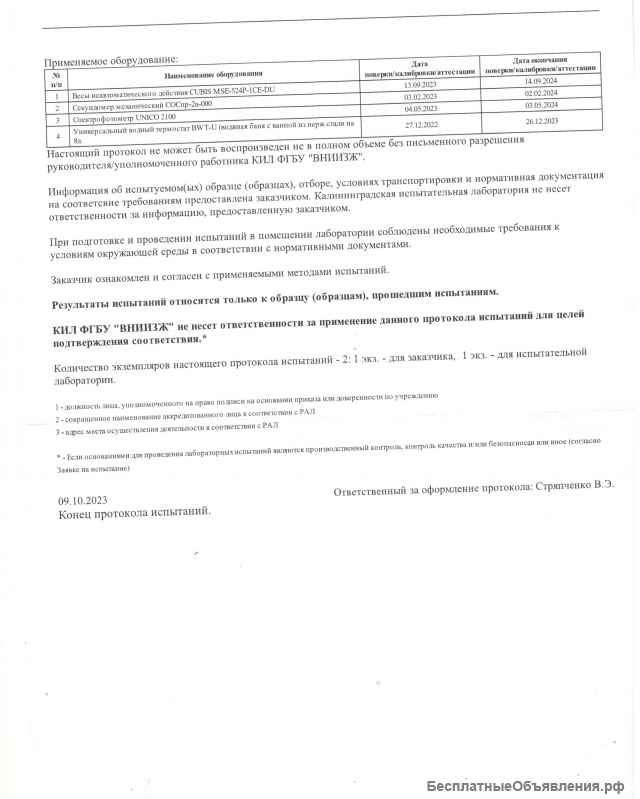 Мёд цветочный. Диастазное число 34