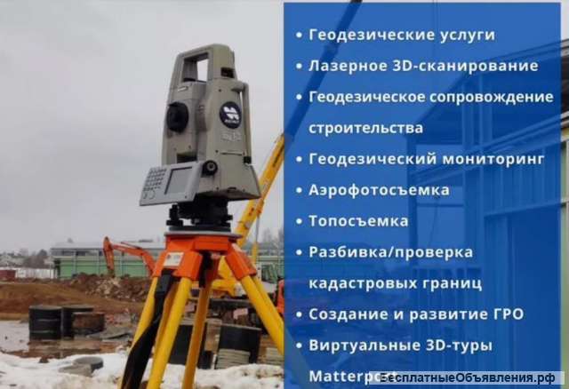 Виртуальные 3D-туры в помещениях и на местности