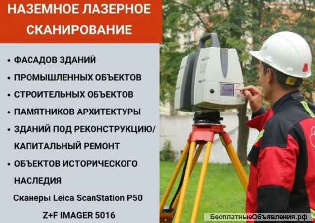 Виртуальные 3D-туры в помещениях и на местности