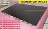 4K матрица 50" RGB - V500DJ6-QE1 Rev.C3