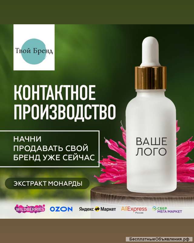 Масло монарды СО2 экстракт