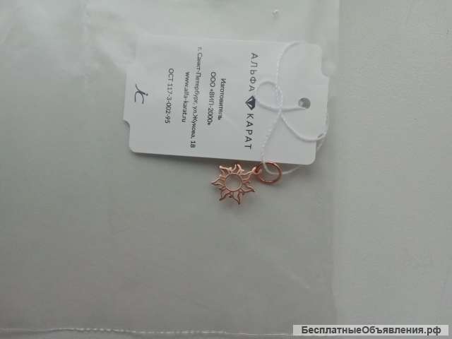 Кулон подвеска солнце адамас новая позолота серебро бижутерия украшение топ аксессуар под