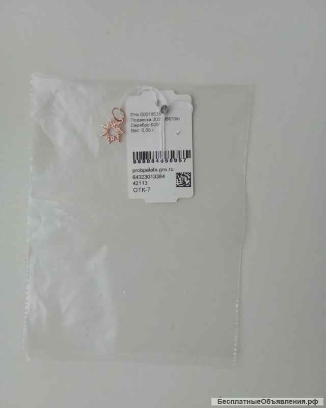 Кулон подвеска солнце адамас новая позолота серебро бижутерия украшение топ аксессуар под