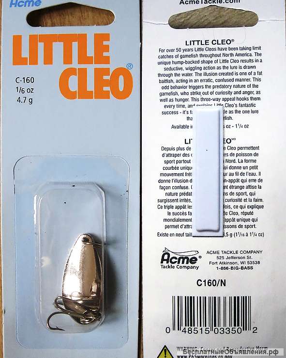 Acme Little Cleo 3.3см 4,7 гр N