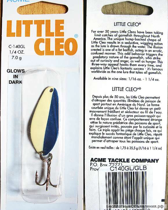 Acme Little cleo 4,0см 7гр GLB