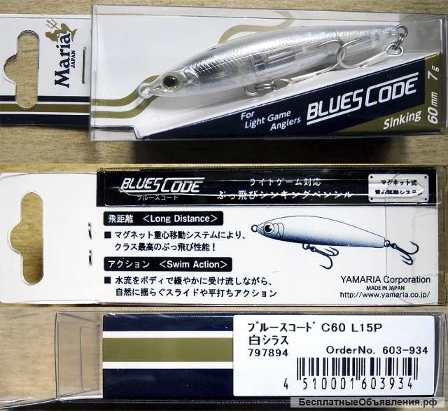 Maria Blues Code C60 7гр тонущ L15P