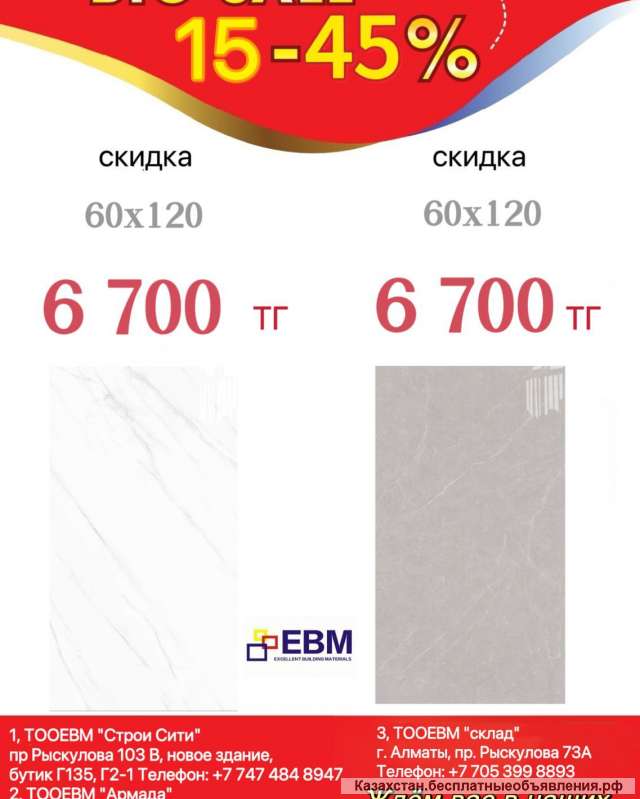 Самые низкие цены