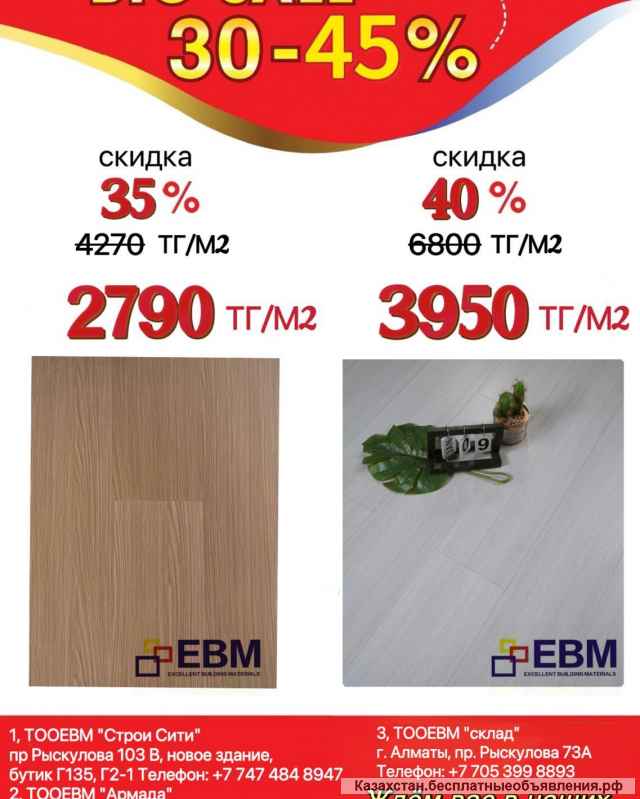 Самые низкие цены