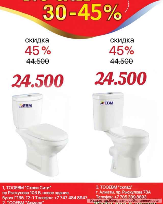 Самые низкие цены