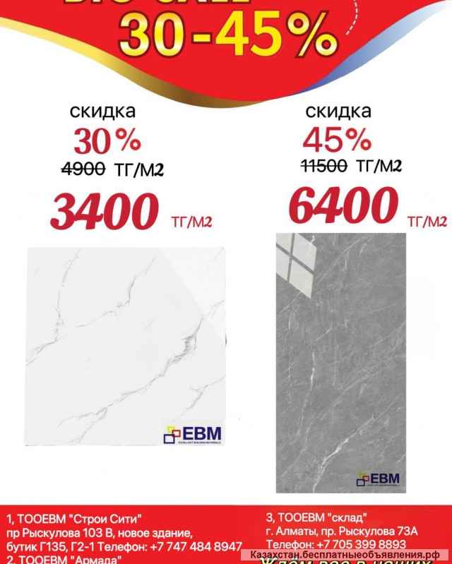 Самые низкие цены