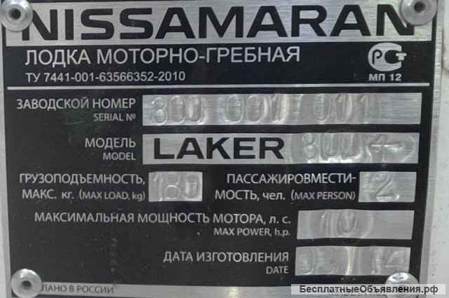 Nissan Marine Laker 300 Plus