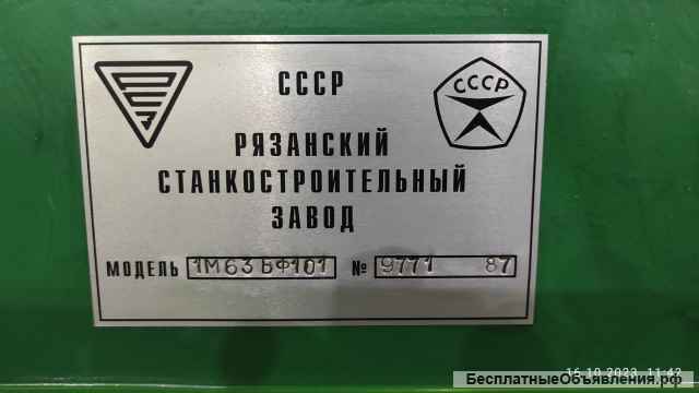 Токарный Винторезный станок, РМЦ 3000 мм, 1м63БФ101