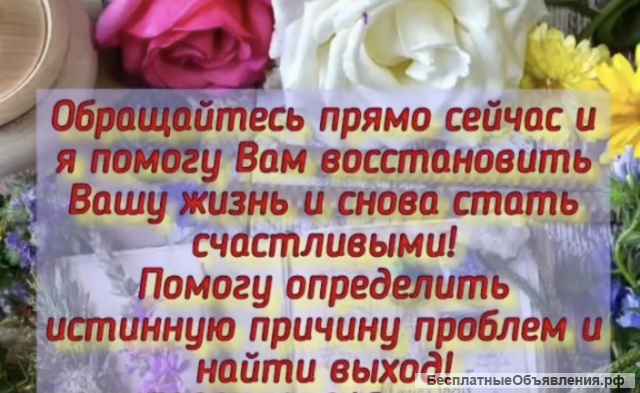 Таролог белой магии целительница
