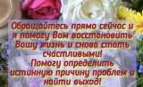 Таролог белой магии целительница