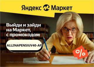 Хотите сэкономить при покупках на Яндекс. Маркете?