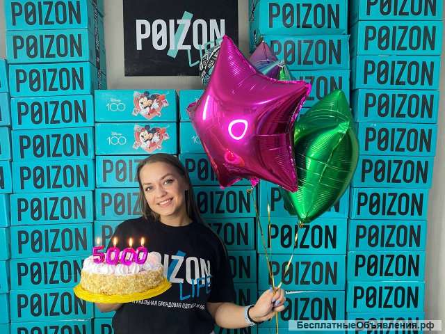 Доставка оригинальной одежды и обуви с площадки Poizon