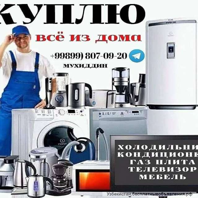 Куплю любой кондиционер