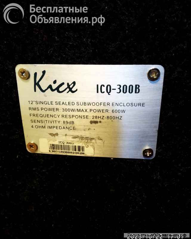 Профессиональный комплект звука 600 Wt 8 Om или обмен