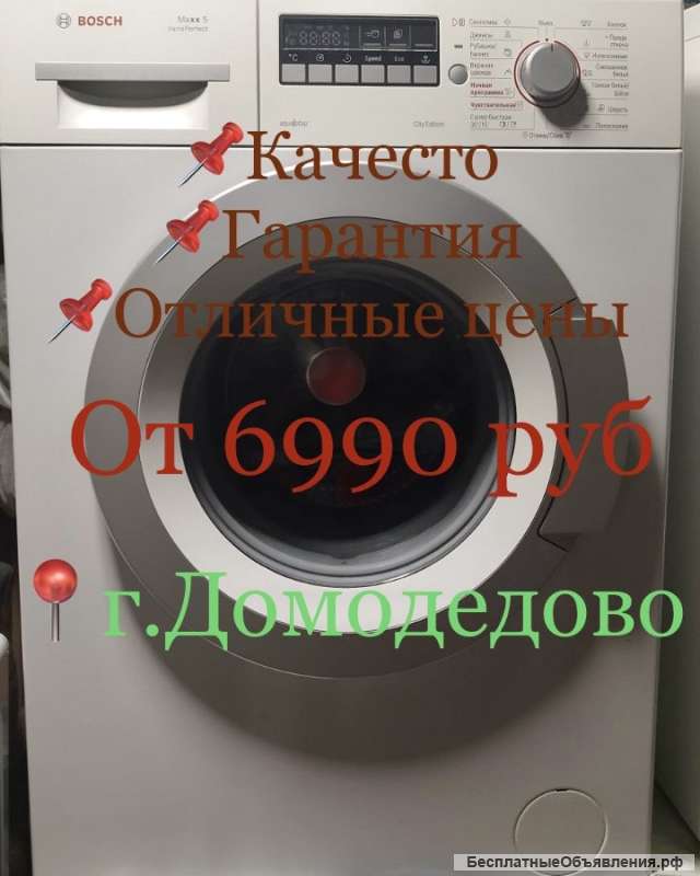 Стиральные машины б/у в Домодедово