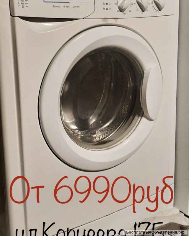 Стиральные машины б/у в Домодедово