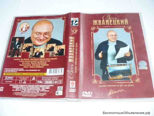 Фильмы, сериалы, мультфильмы, передачи на DVD
