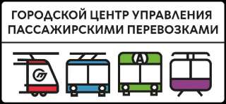 Контролер пассажирского транспорта