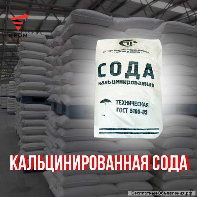 Кальцинированная сода