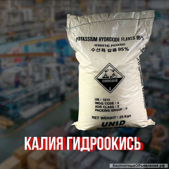 Калий гидроокись технический