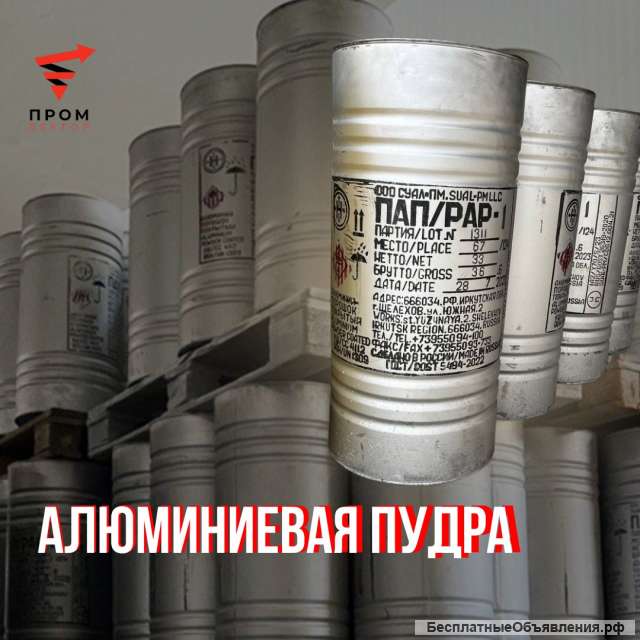 Алюминиевая пудра PAP-1