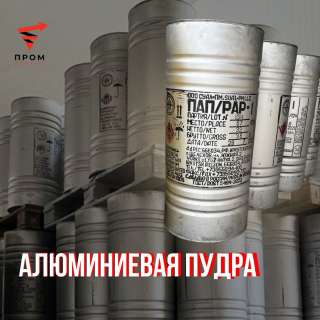 Алюминиевая пудра PAP-1