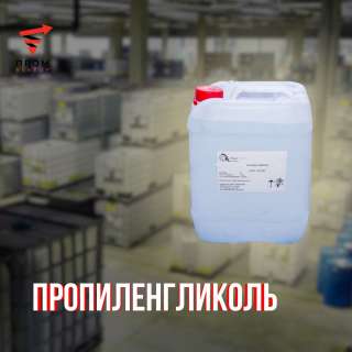 Пропиленгликоль