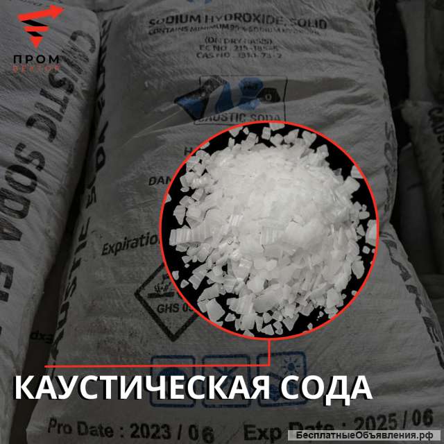 Сода каустическая натр едкий