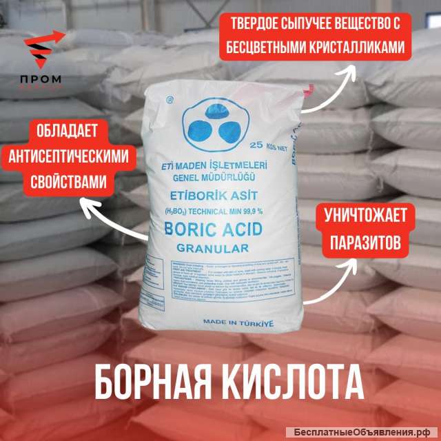 Борная кислота