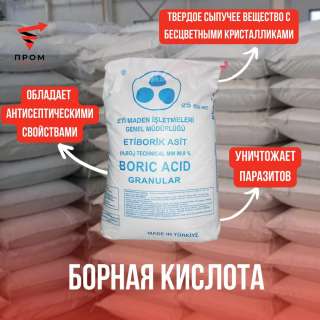 Борная кислота