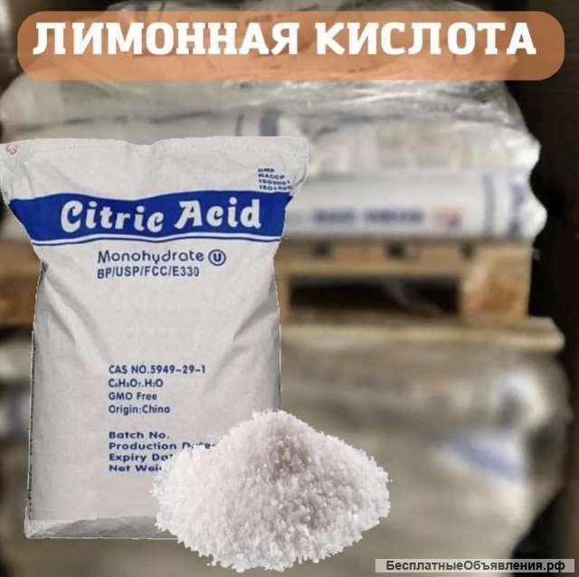 Лимонная кислота (Citric Acid)