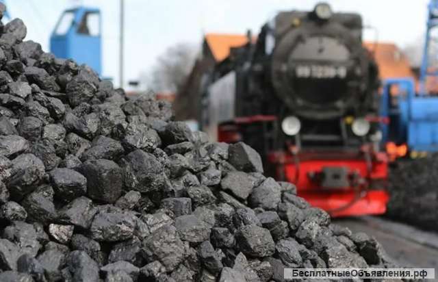 Кузбасс уголь из Кемерово продажа угля оптом от производителя