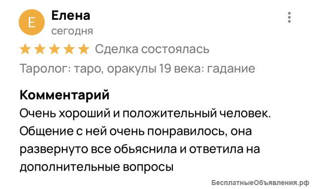 Гадание на картах