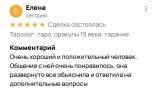 Гадание на картах